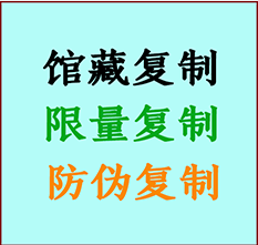  雄县书画防伪复制 雄县书法字画高仿复制 雄县书画宣纸打印公司